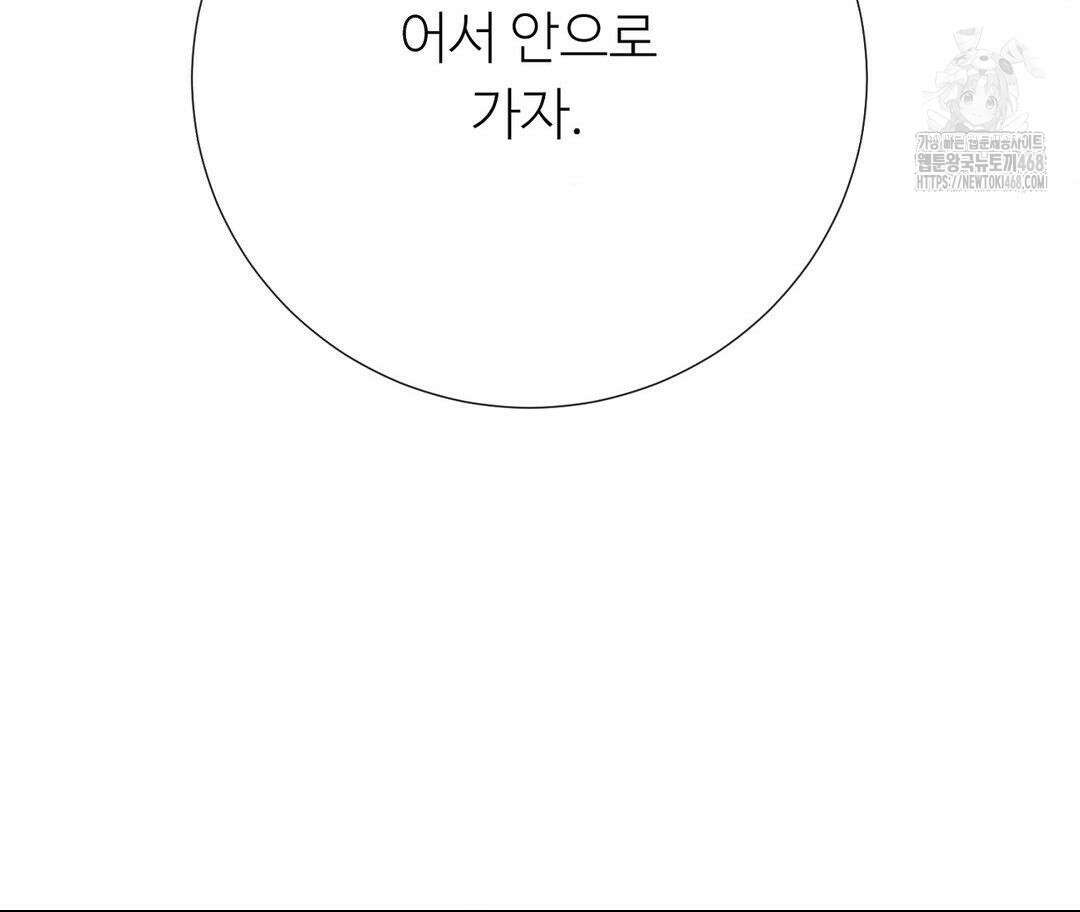 새비지 캐슬 75화 20