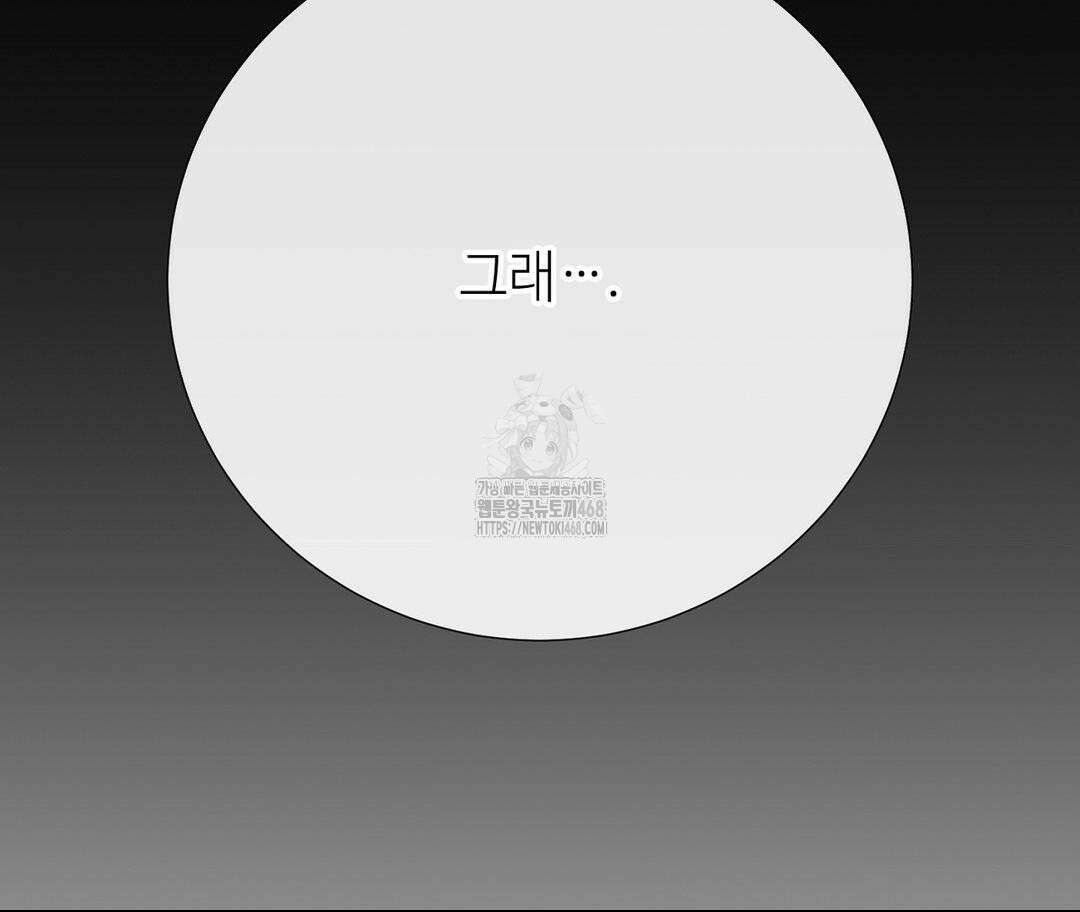새비지 캐슬 75화 24