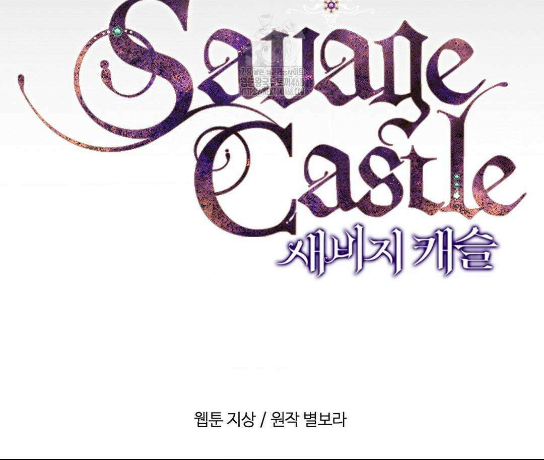 새비지 캐슬 75화 26