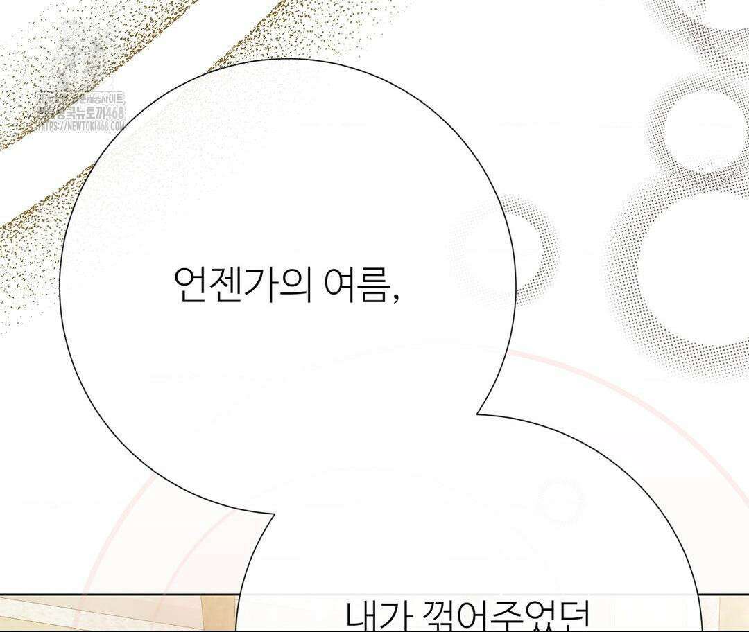 새비지 캐슬 75화 35