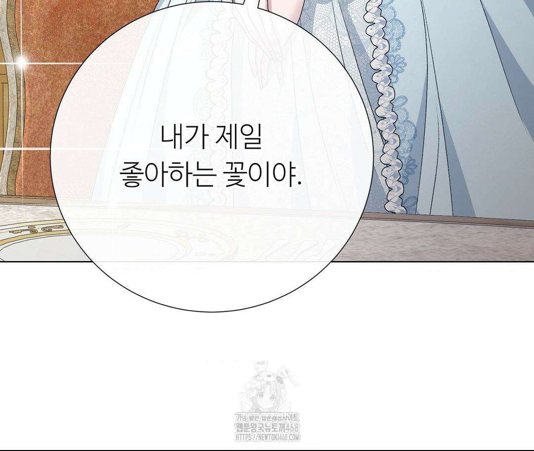새비지 캐슬 75화 40