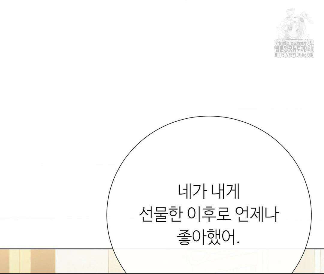새비지 캐슬 75화 41