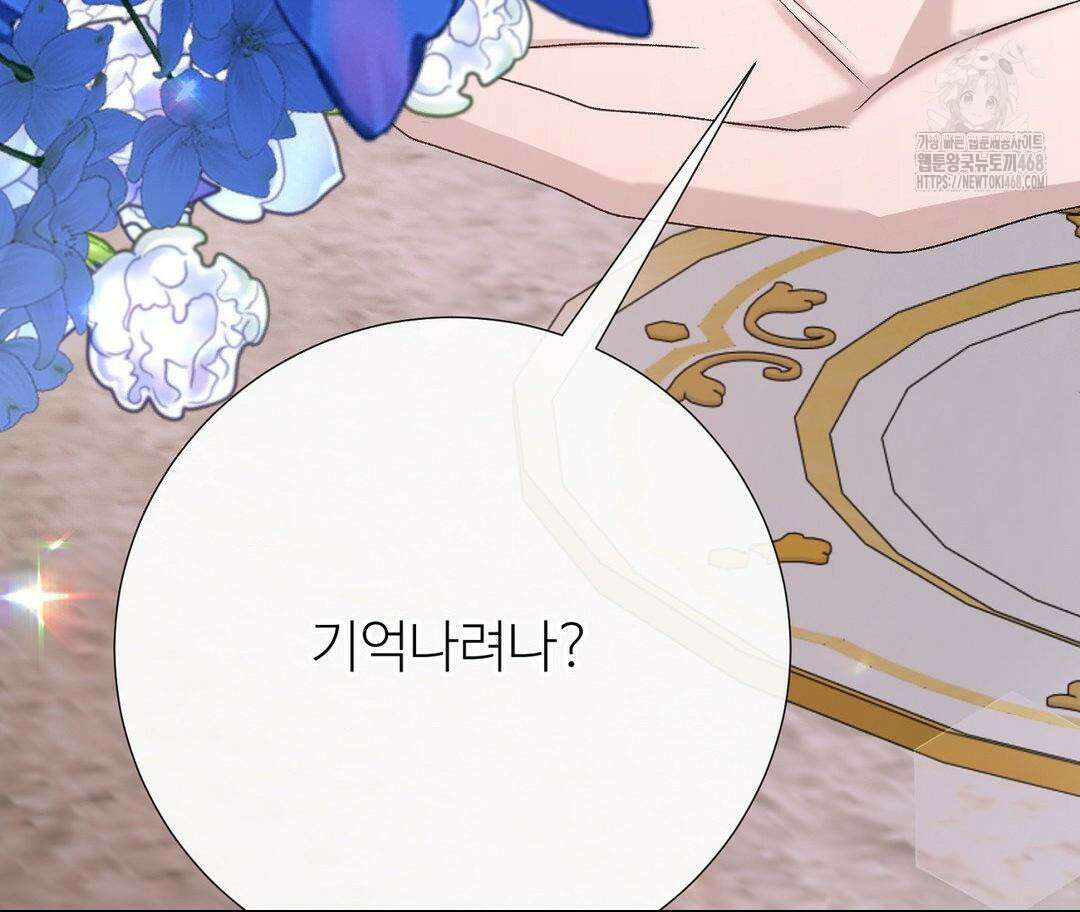 새비지 캐슬 75화 47