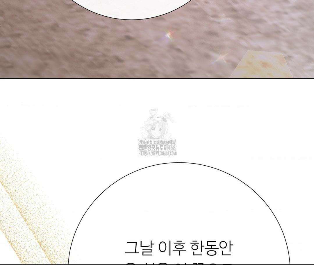 새비지 캐슬 75화 48