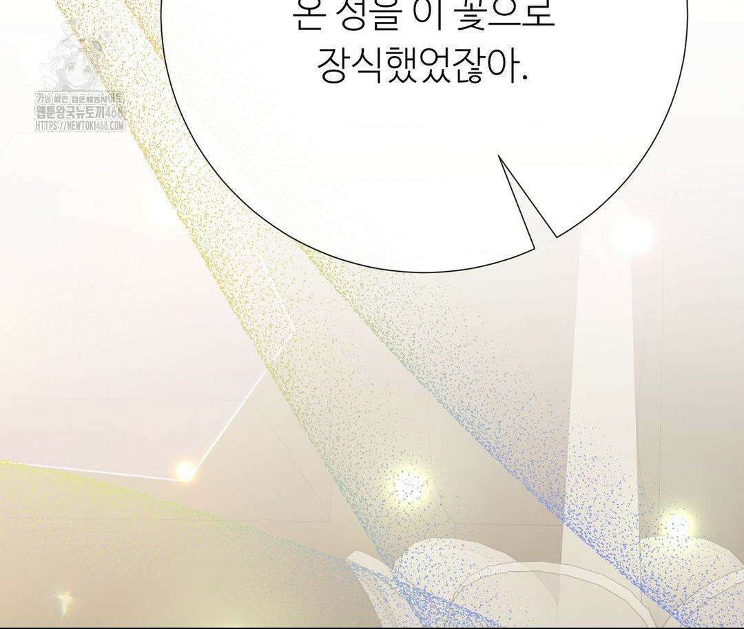 새비지 캐슬 75화 49
