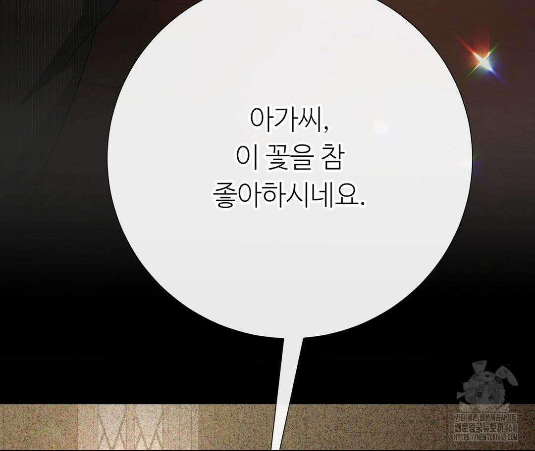 새비지 캐슬 75화 53