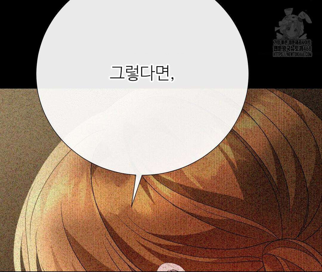 새비지 캐슬 75화 56
