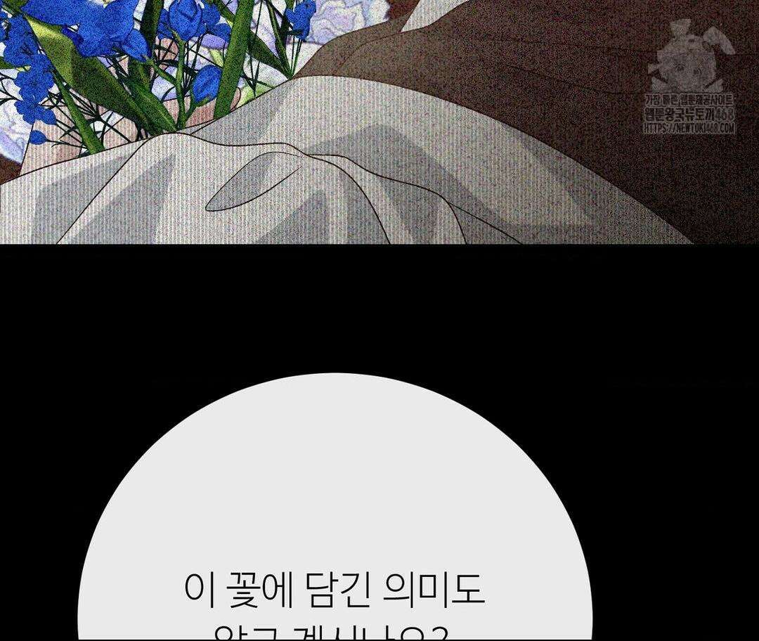 새비지 캐슬 75화 58