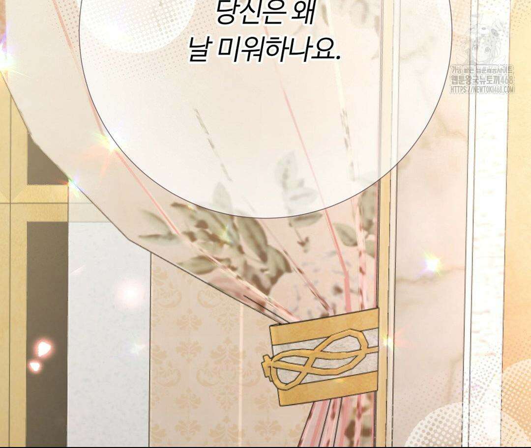 새비지 캐슬 75화 64
