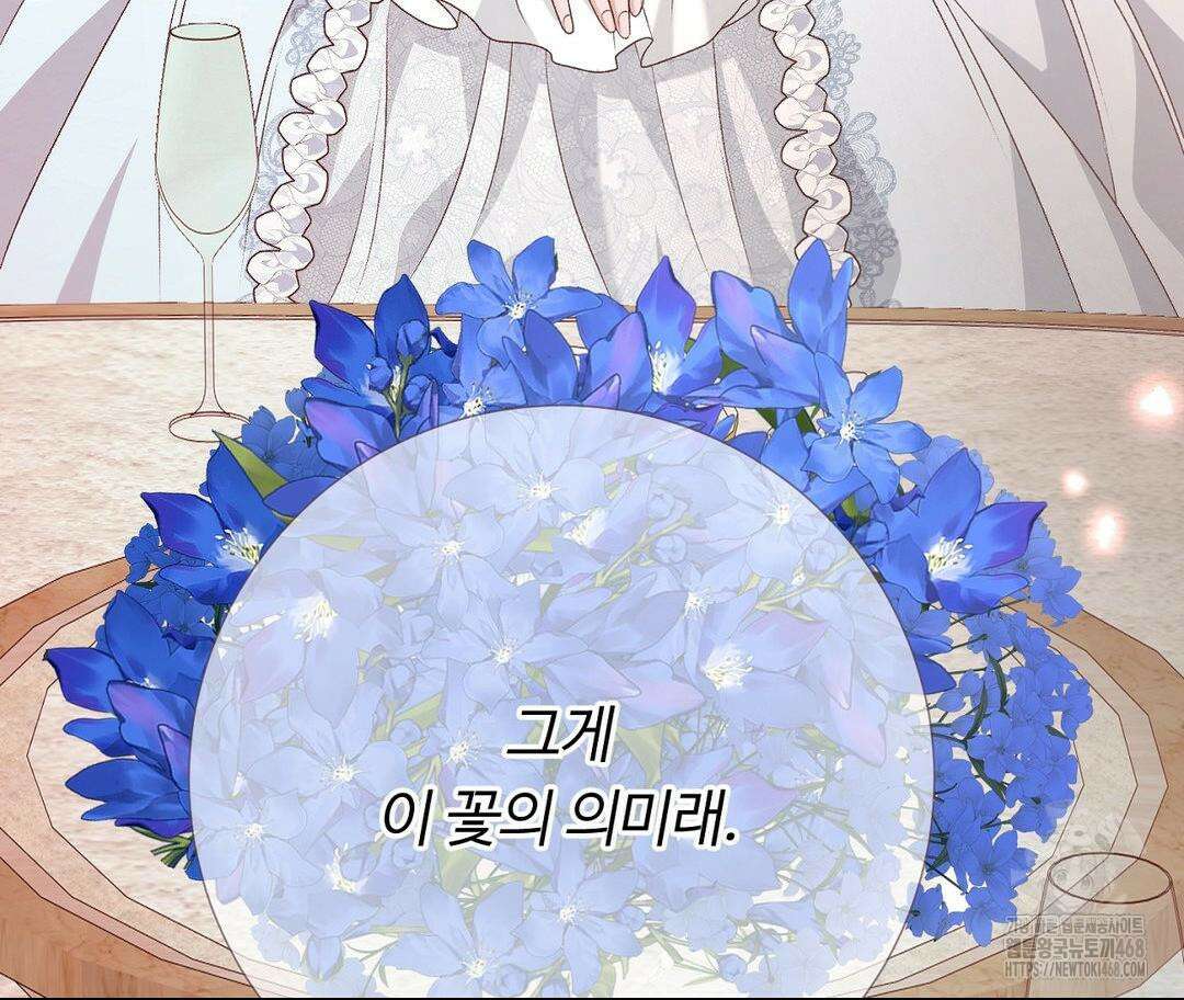 새비지 캐슬 75화 67