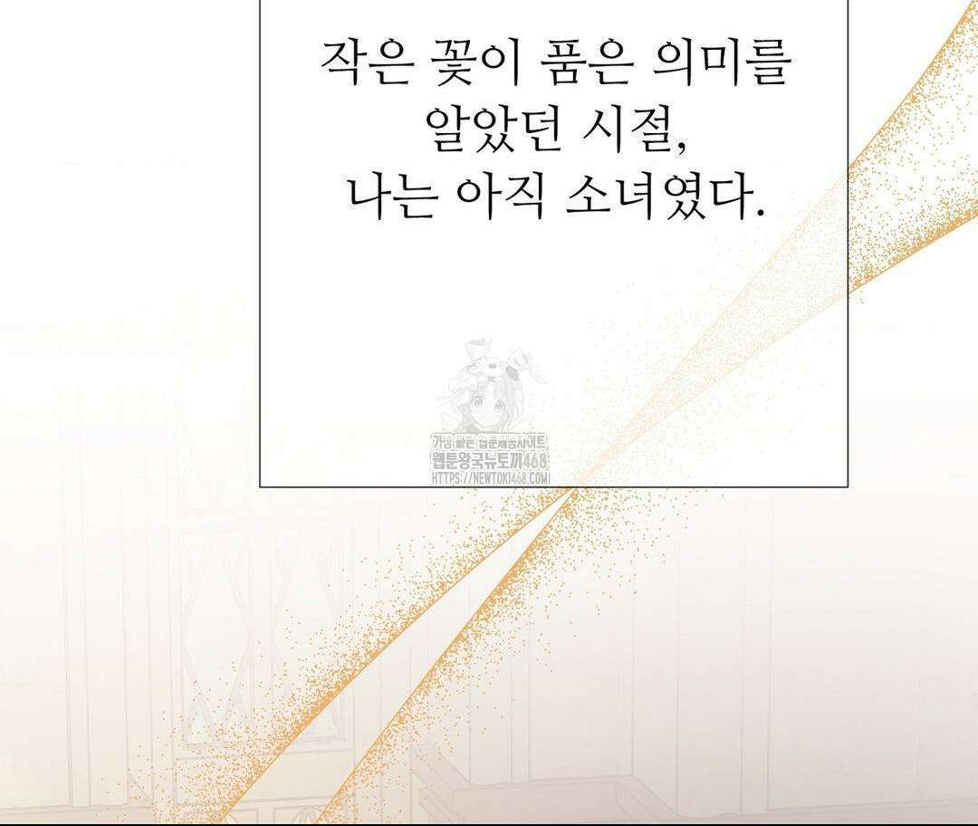 새비지 캐슬 75화 73