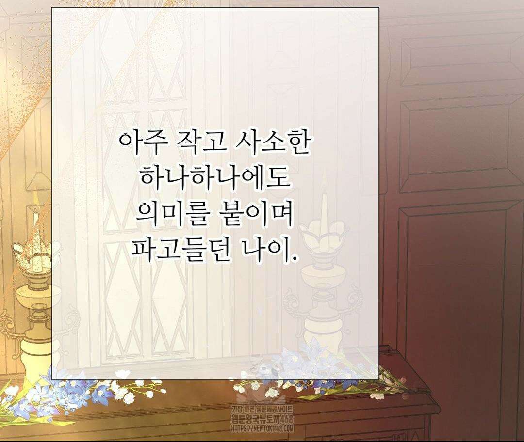 새비지 캐슬 75화 74