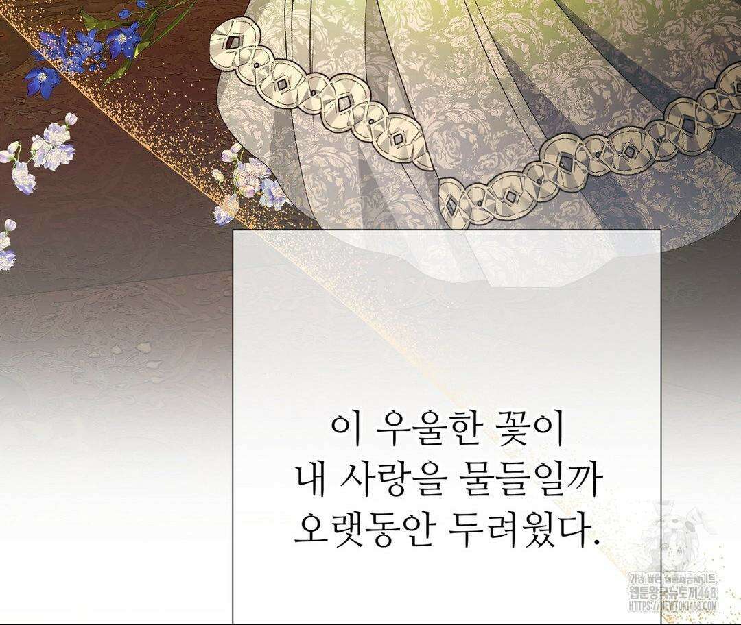 새비지 캐슬 75화 76
