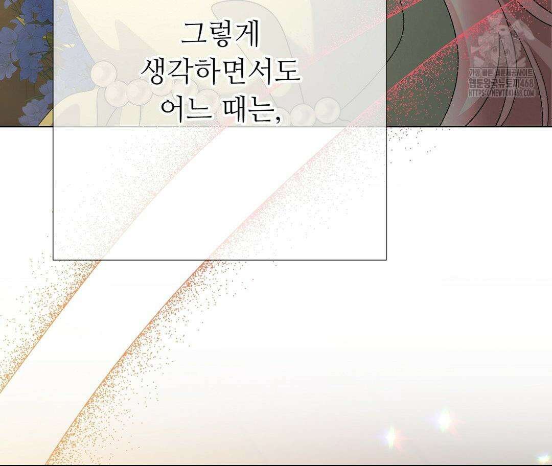 새비지 캐슬 75화 79