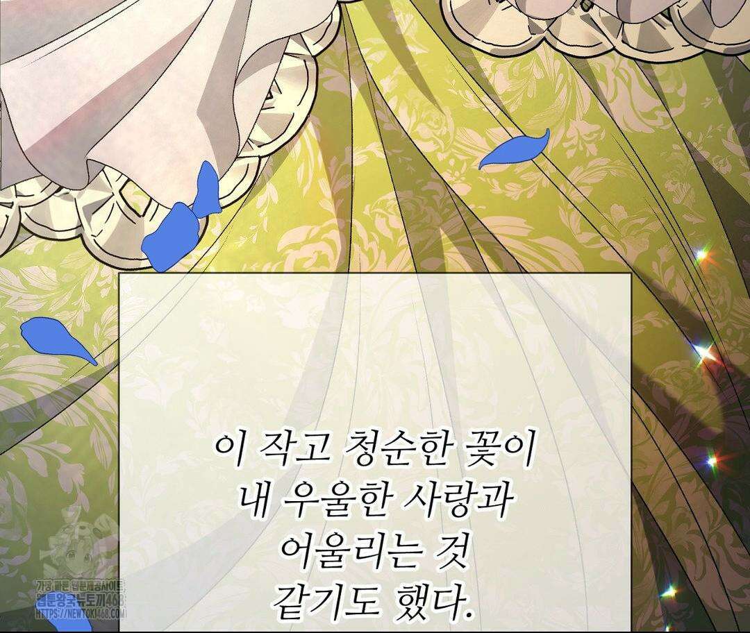 새비지 캐슬 75화 82