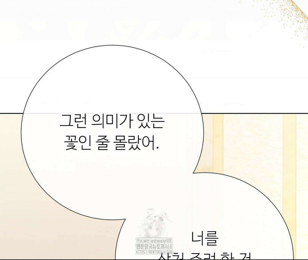 새비지 캐슬 75화 85