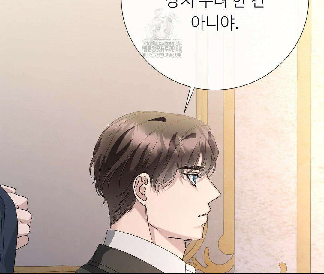 새비지 캐슬 75화 86