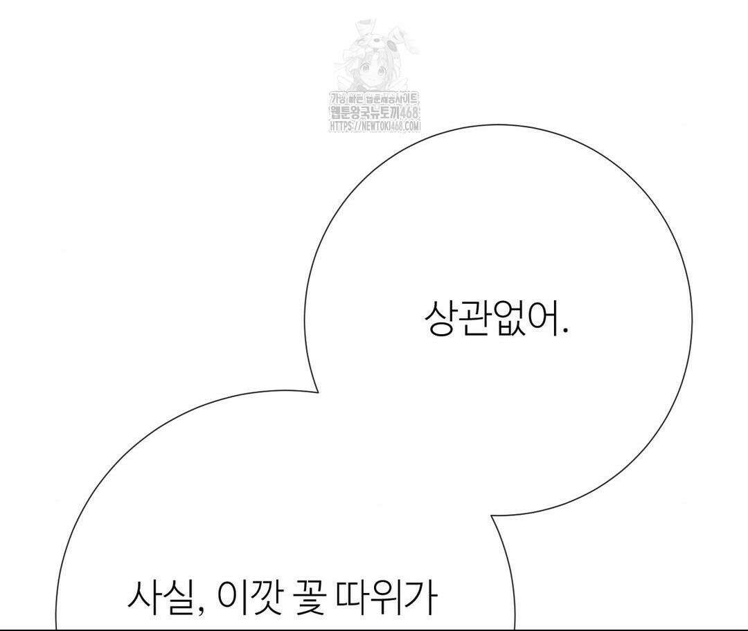새비지 캐슬 75화 89