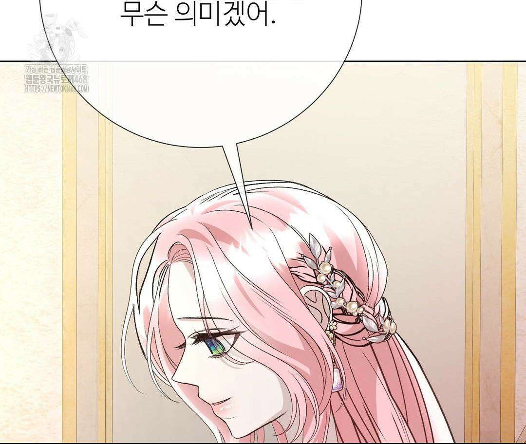새비지 캐슬 75화 90