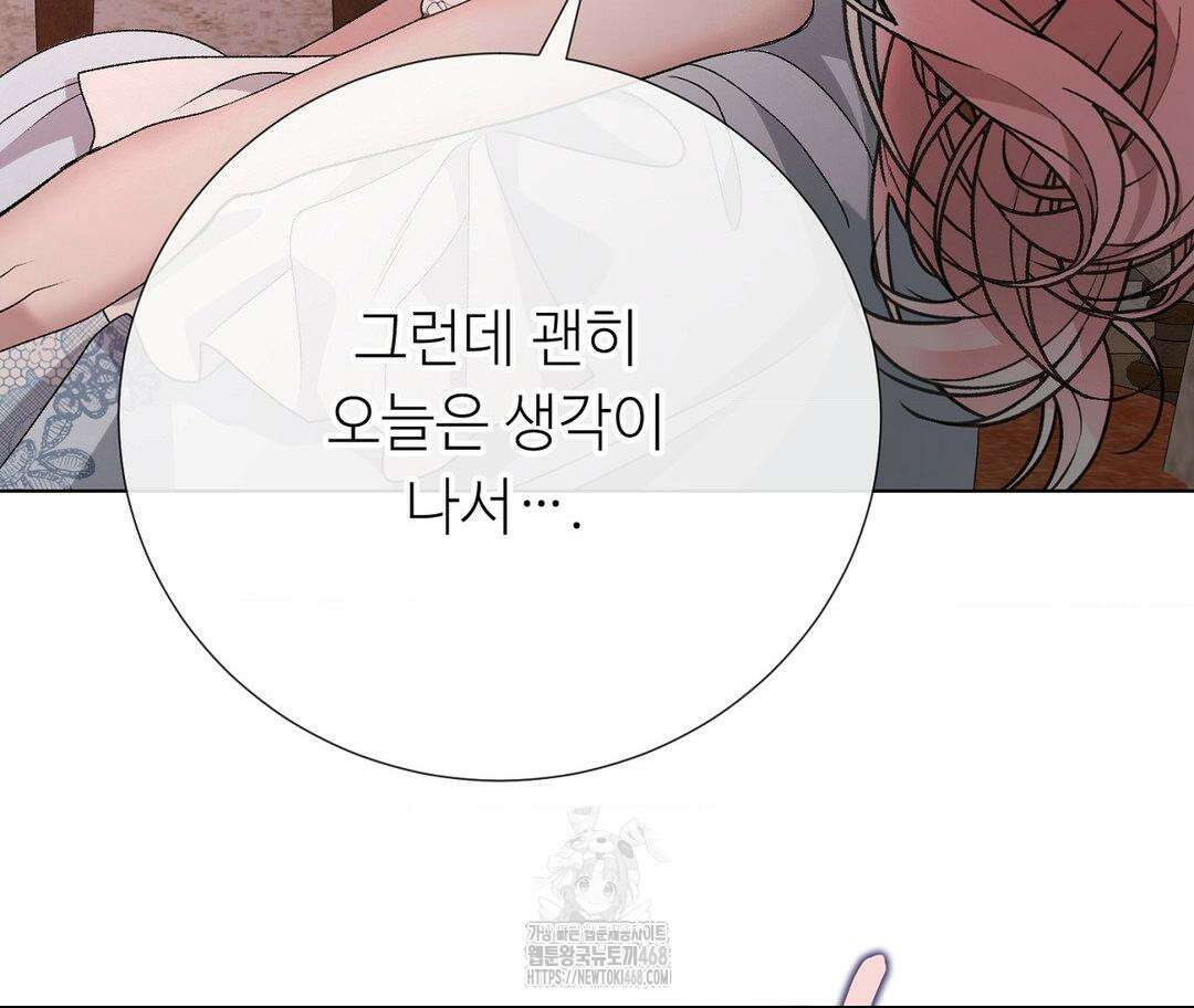 새비지 캐슬 75화 92