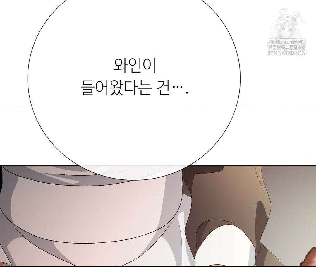 새비지 캐슬 75화 97