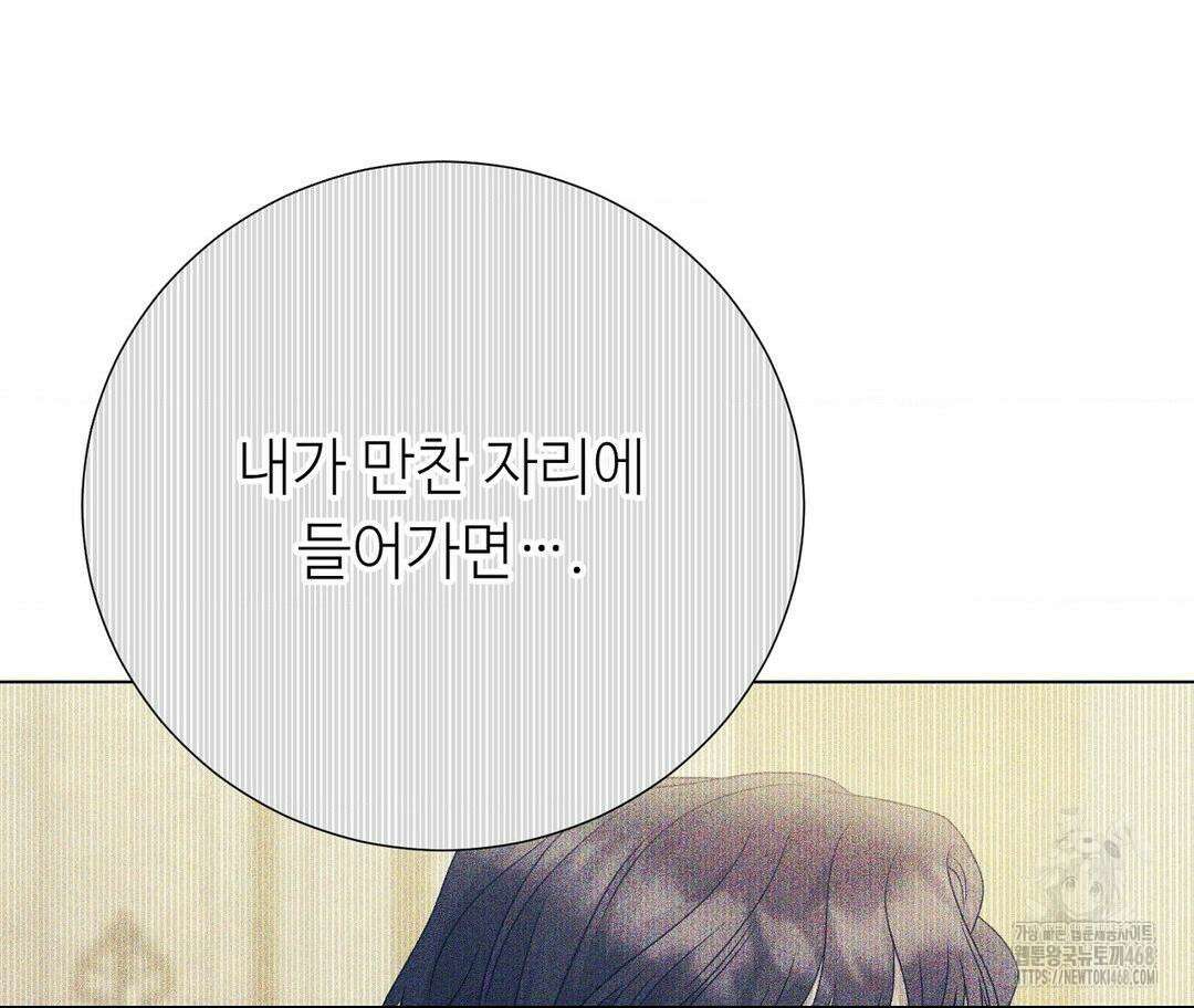 새비지 캐슬 75화 103