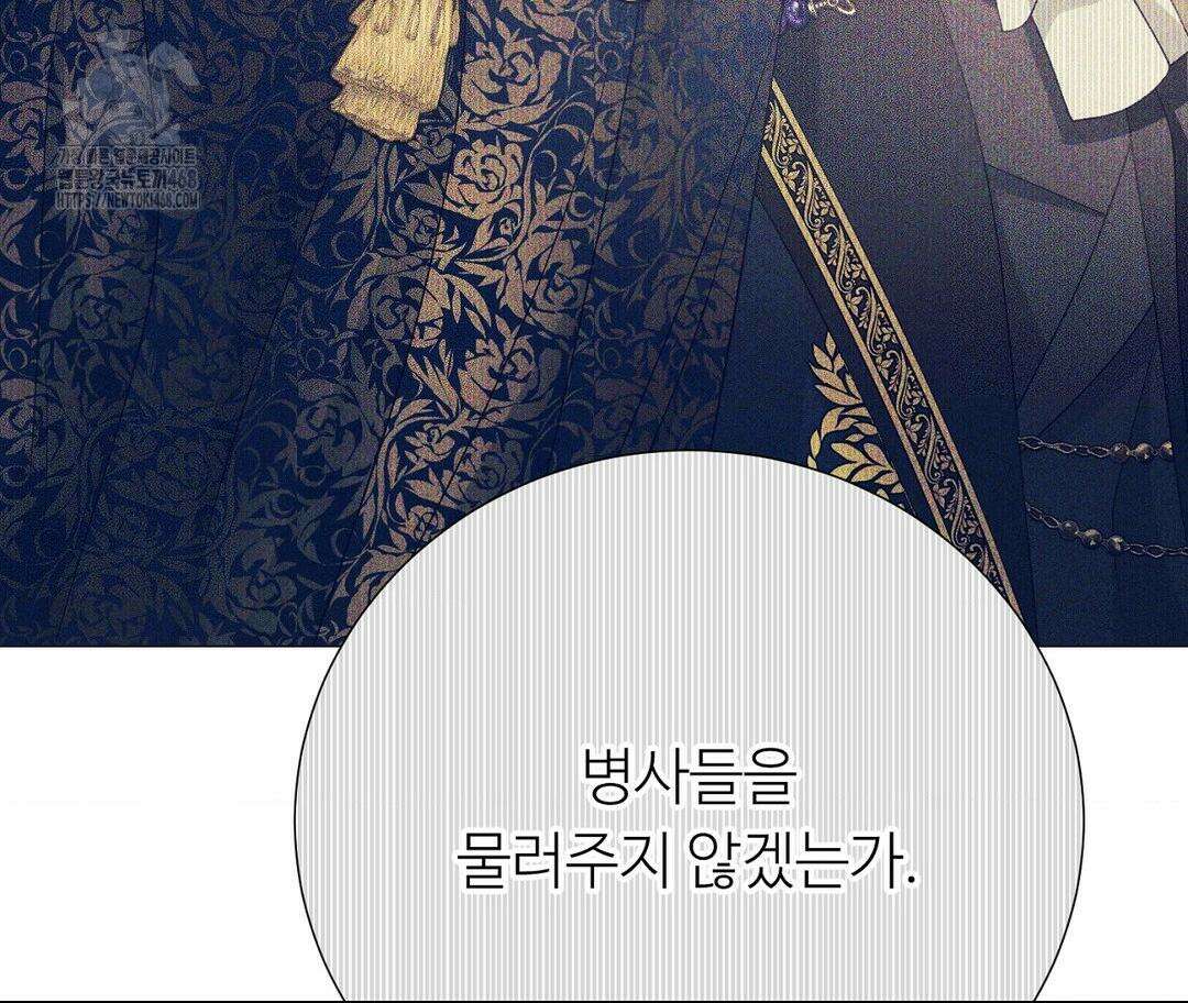 새비지 캐슬 75화 105