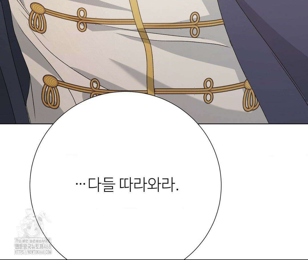 새비지 캐슬 75화 111