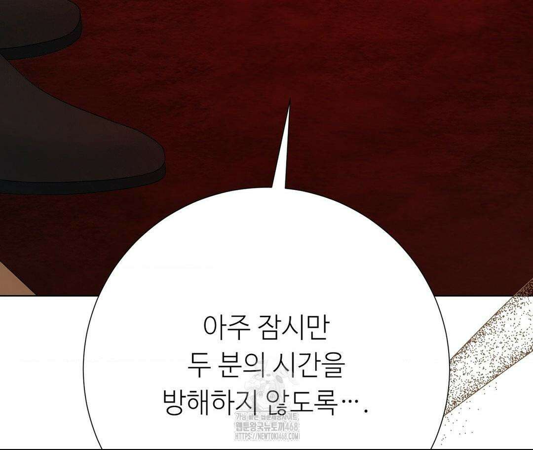 새비지 캐슬 75화 114