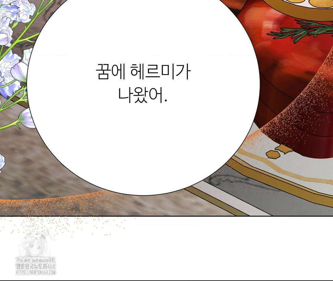 새비지 캐슬 75화 119