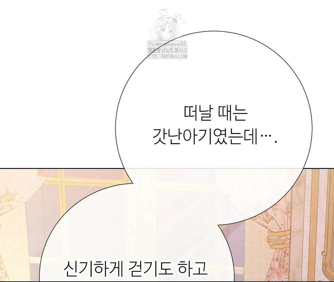 새비지 캐슬 75화 120