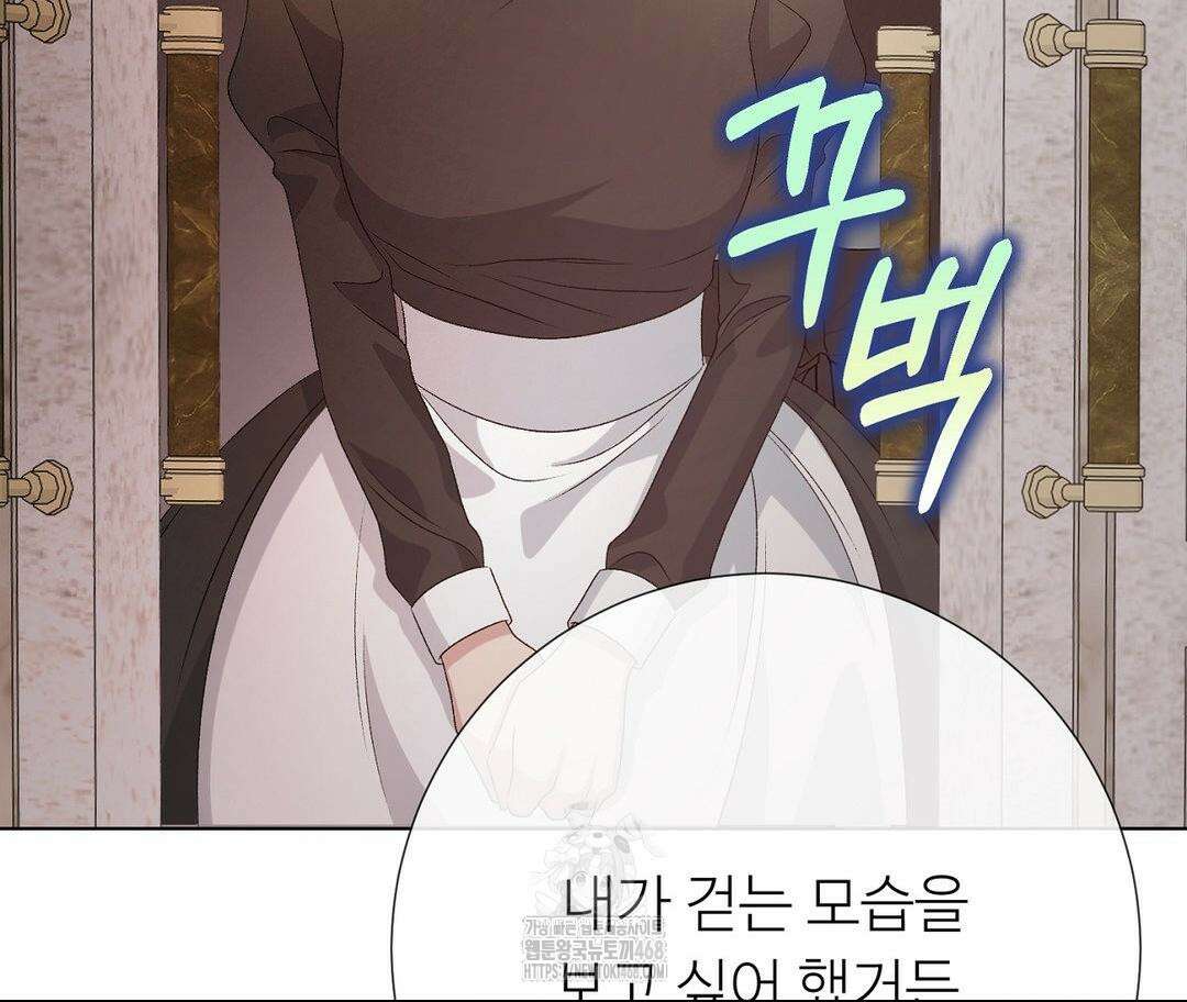 새비지 캐슬 75화 124