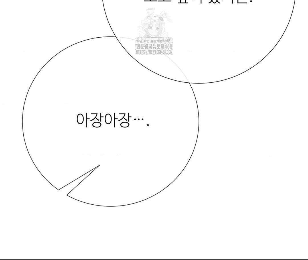 새비지 캐슬 75화 125