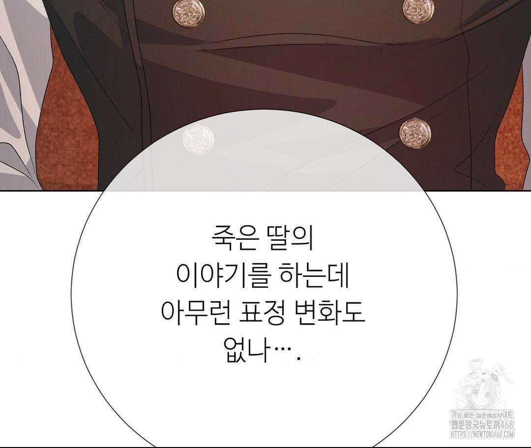 새비지 캐슬 75화 128