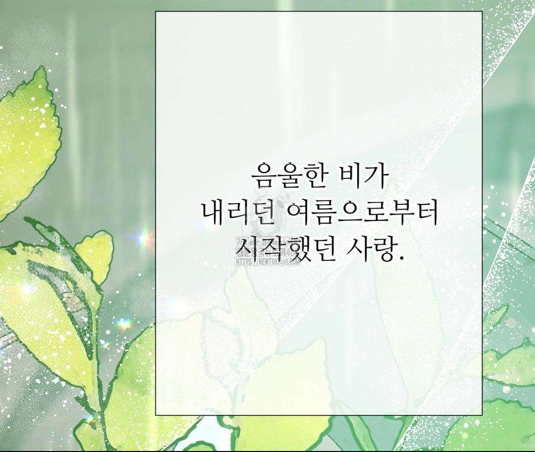 새비지 캐슬 75화 132