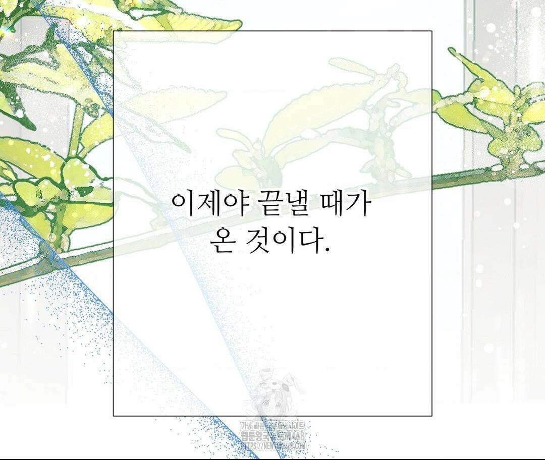 새비지 캐슬 75화 134