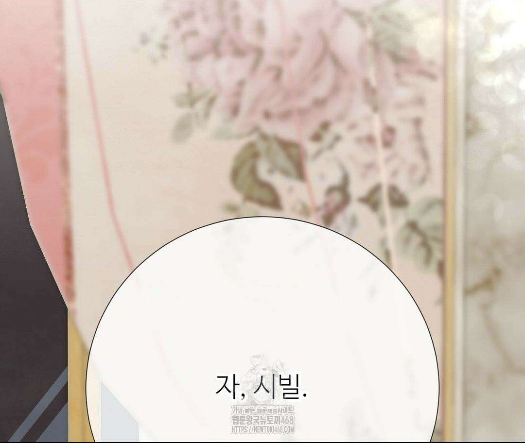 새비지 캐슬 75화 136