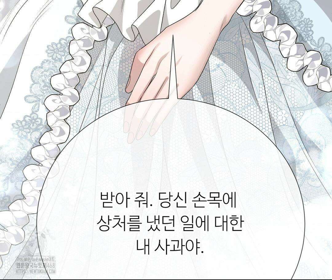 새비지 캐슬 75화 140