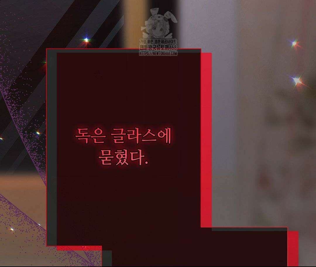 새비지 캐슬 75화 144