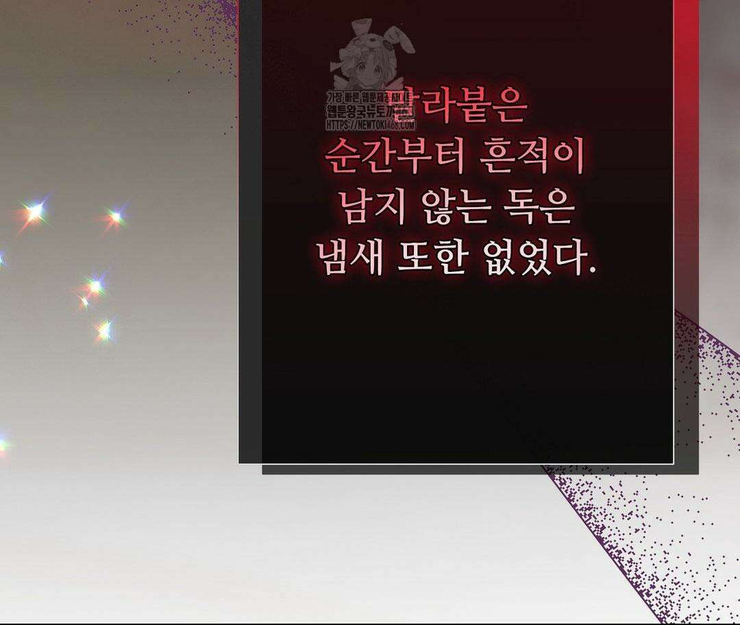 새비지 캐슬 75화 145