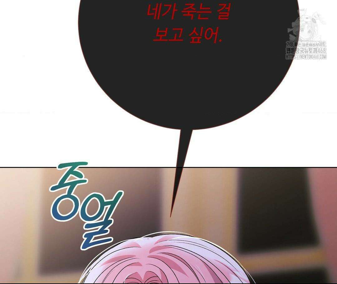 새비지 캐슬 75화 147
