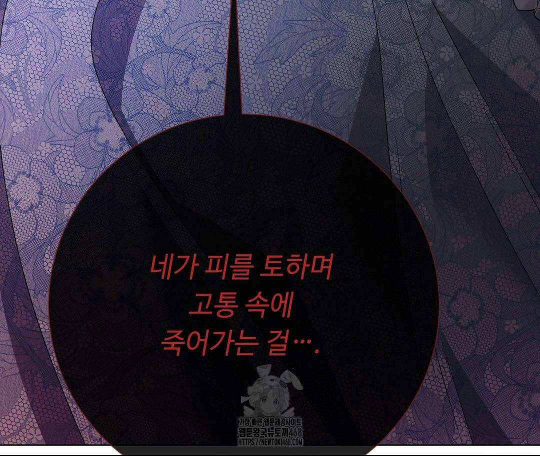 새비지 캐슬 75화 150