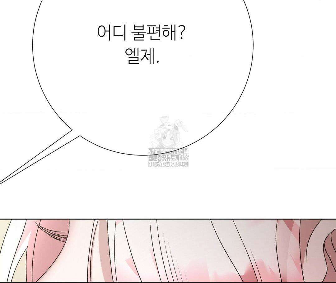새비지 캐슬 75화 152