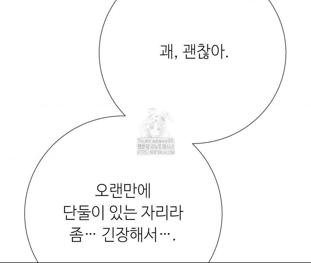 새비지 캐슬 75화 155