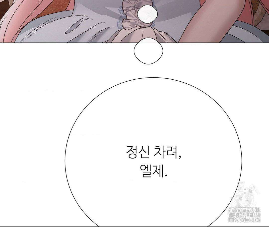 새비지 캐슬 75화 158