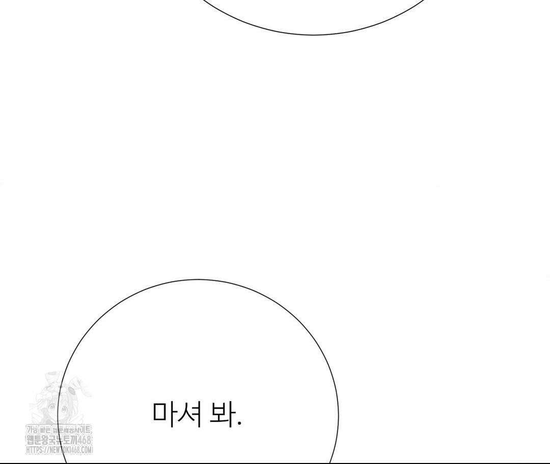 새비지 캐슬 75화 159