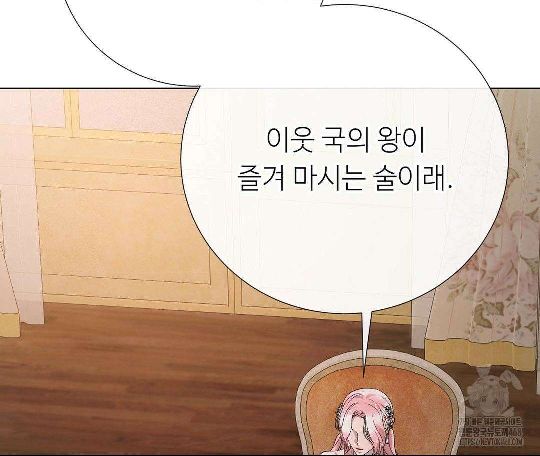 새비지 캐슬 75화 160