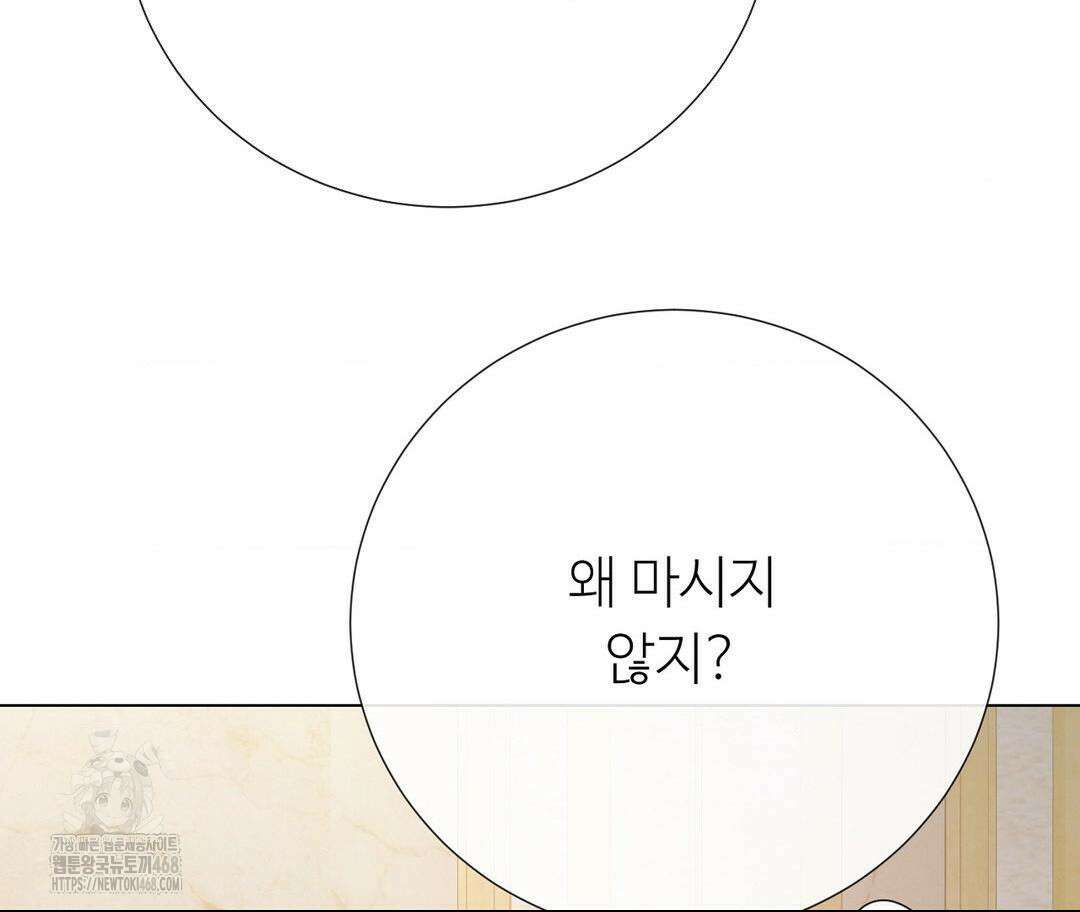 새비지 캐슬 75화 163