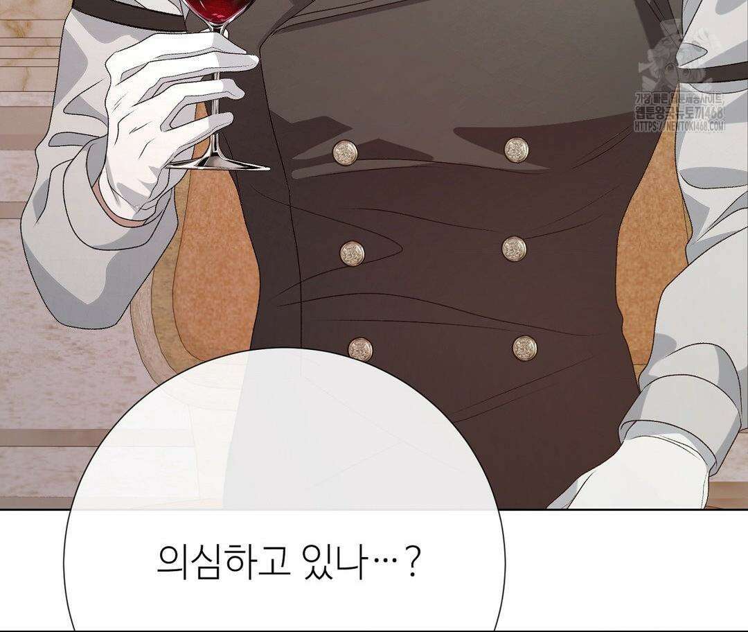 새비지 캐슬 75화 165