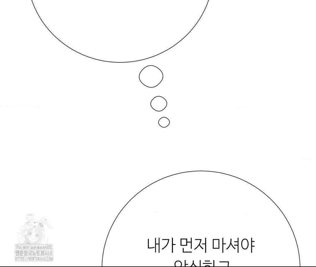 새비지 캐슬 75화 166
